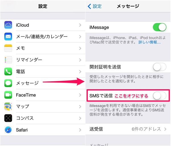 Iphoneのアプリ メッセージ でimessageとsmsを見分ける方法 R
