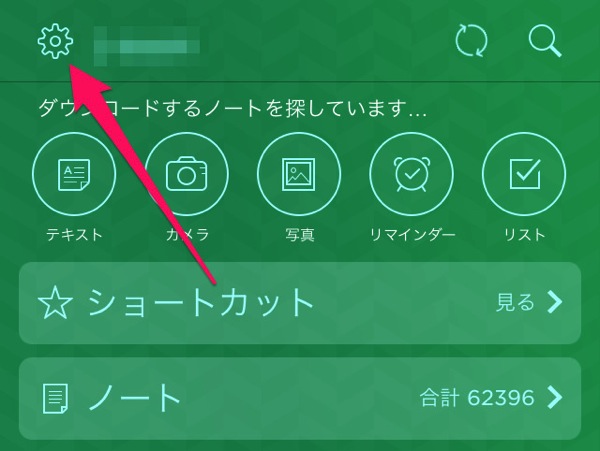 Evernote for ios 8 touch id 01