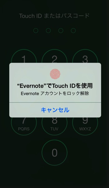 Evernote for ios 8 touch id 04