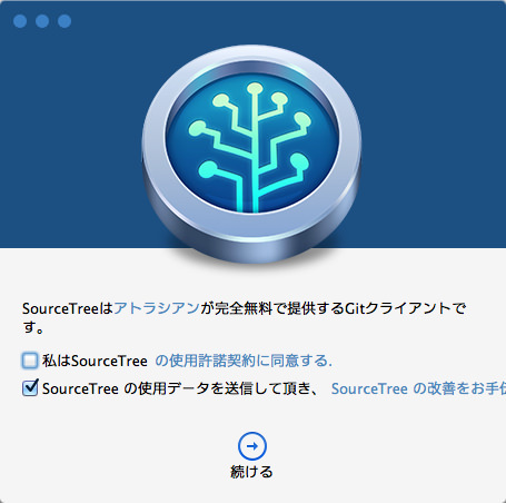 Git sourcetree install 01