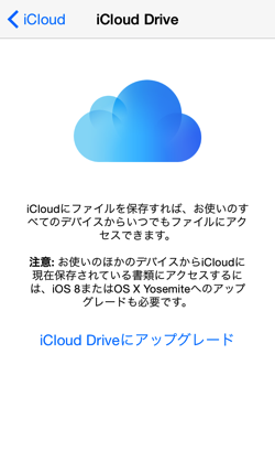 IPhone icloud drive upgrade 02