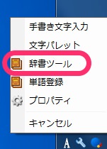 Google japaneseinput dictionary backup 01