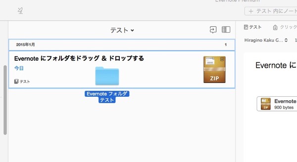 Evernote folder zip 04
