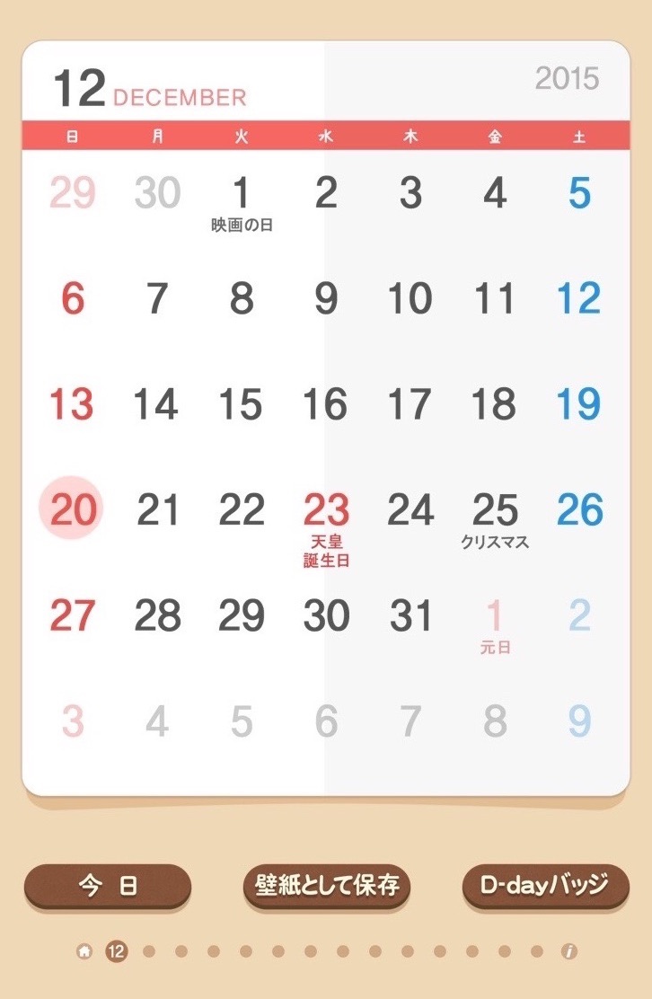祝日がわかりやすく Today ウィジェットにも対応 Ios のシンプルなカレンダーアプリ 卓上カレンダー シンプルカレンダー R