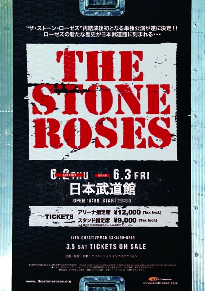 The Stone Roses 2016 06 nippon budokan additional performances