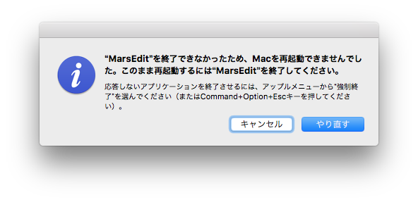 強制 終了 mac Macがフリーズまたはアプリが応答しない時に強制終了する方法